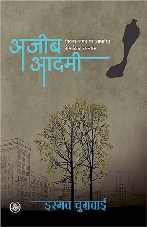 Ajeeb Aadmi by Ismat Chugwai