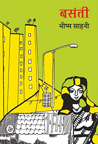 Basanti by Bhishm Sahni