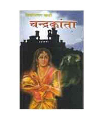 Chandrakanta