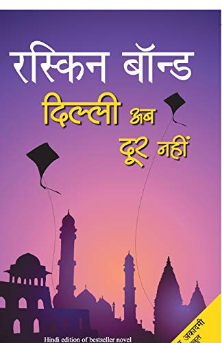 Dilli Ab Door Nahin by Ruskin Bond