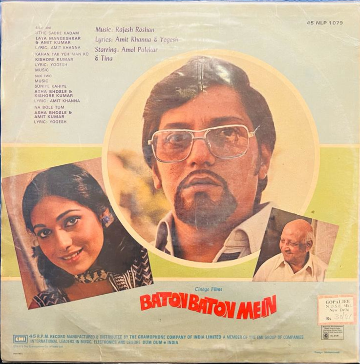Baton Baton Mein (Used) -- 1979