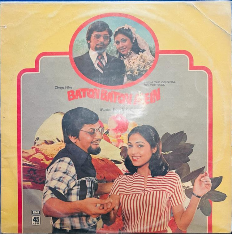 Baton Baton Mein (Used) -- 1979