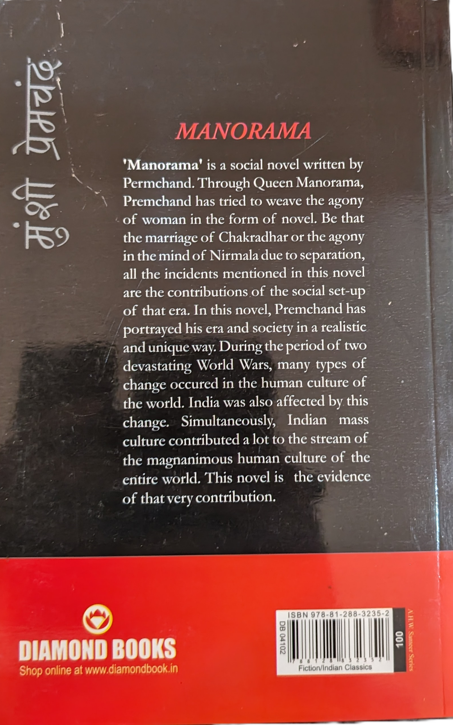 Manorama by Premchand