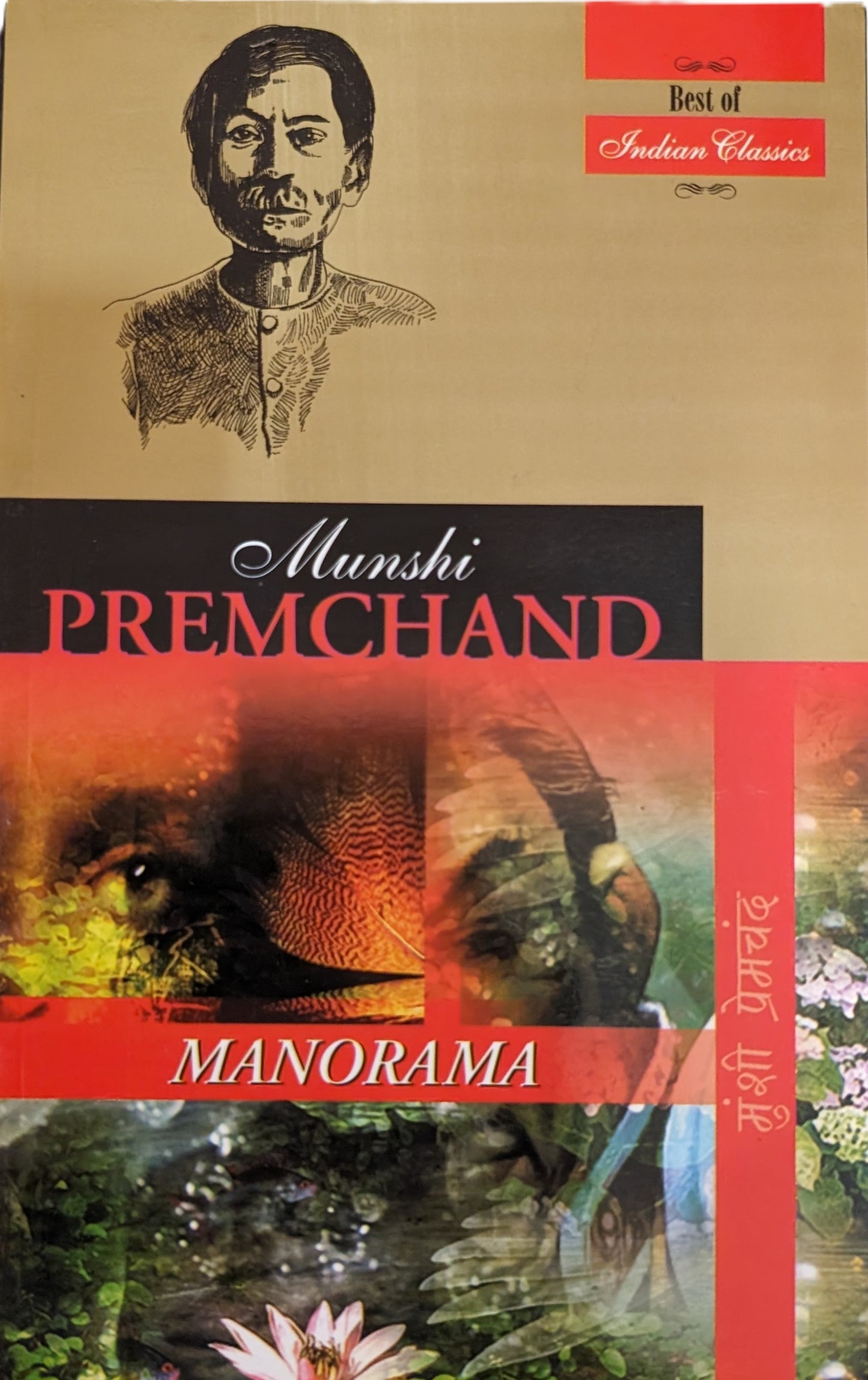 Manorama by Premchand