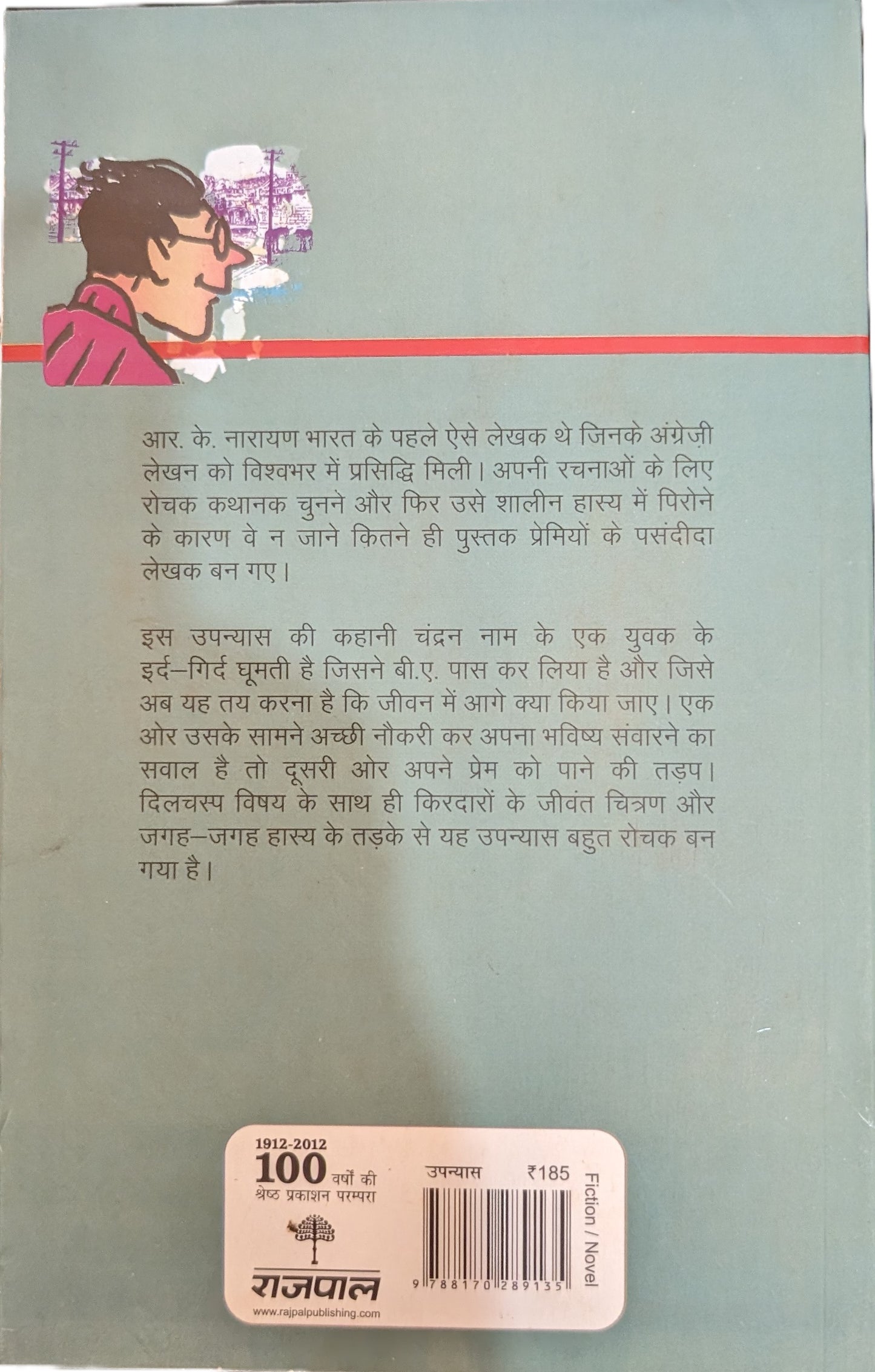Mister B.A. by R. K. Narayan