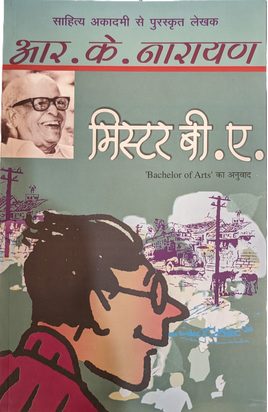 Mister B.A. by R. K. Narayan