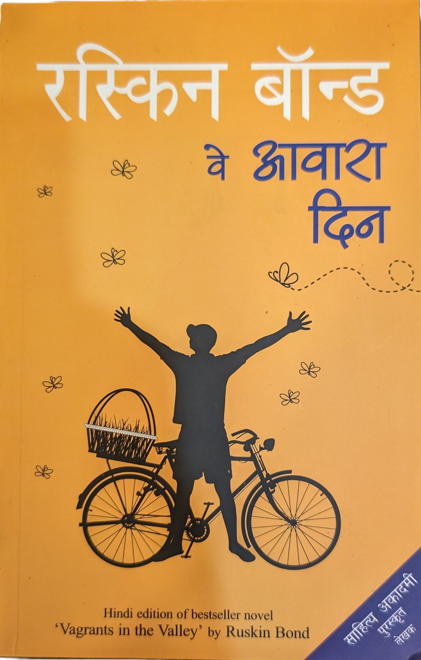 Ve Awara Din by Ruskin Bond
