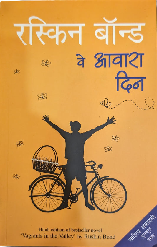 Ve Awara Din by Ruskin Bond