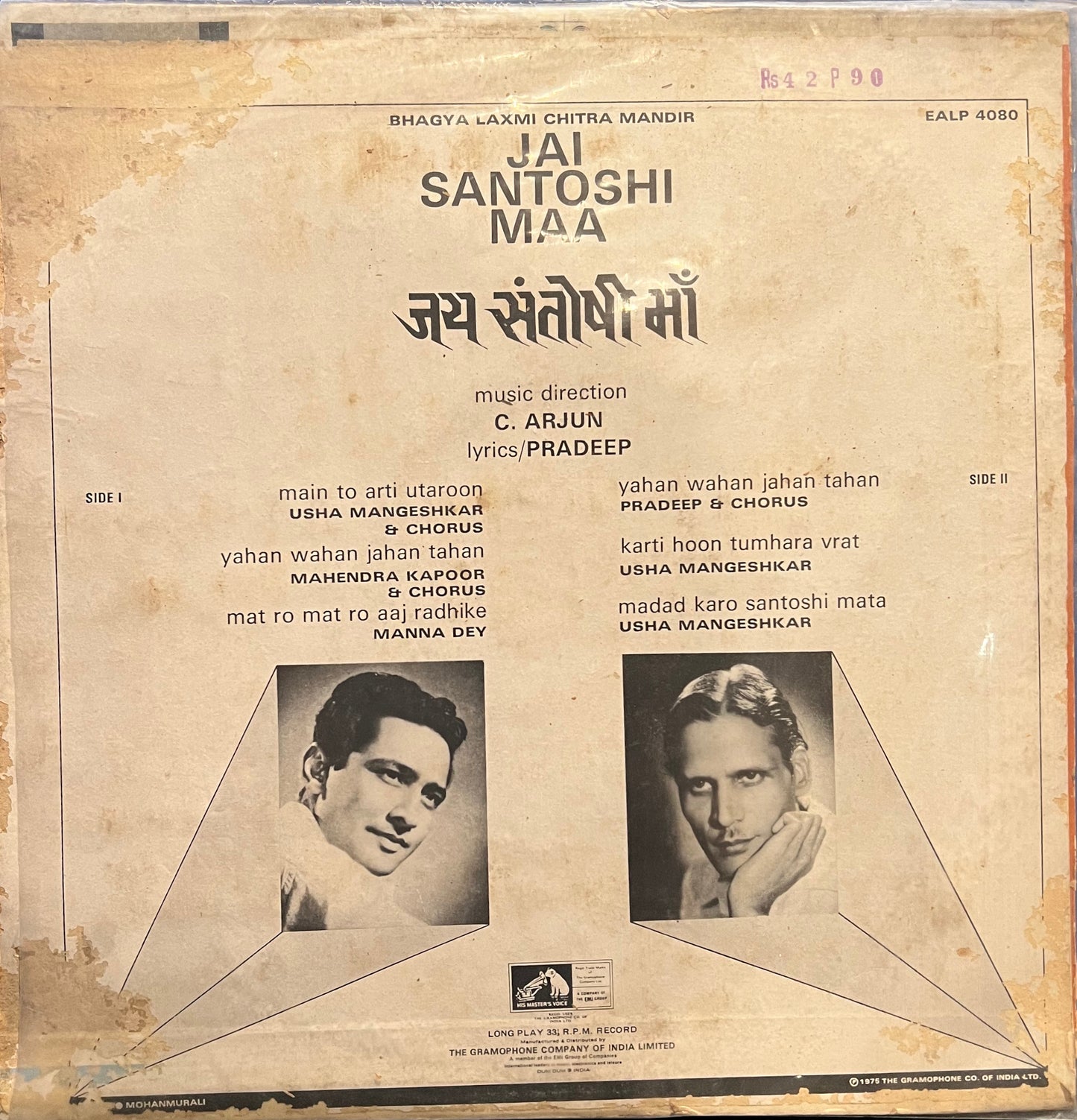 Jai Santoshi Maa (Used) -- 1975