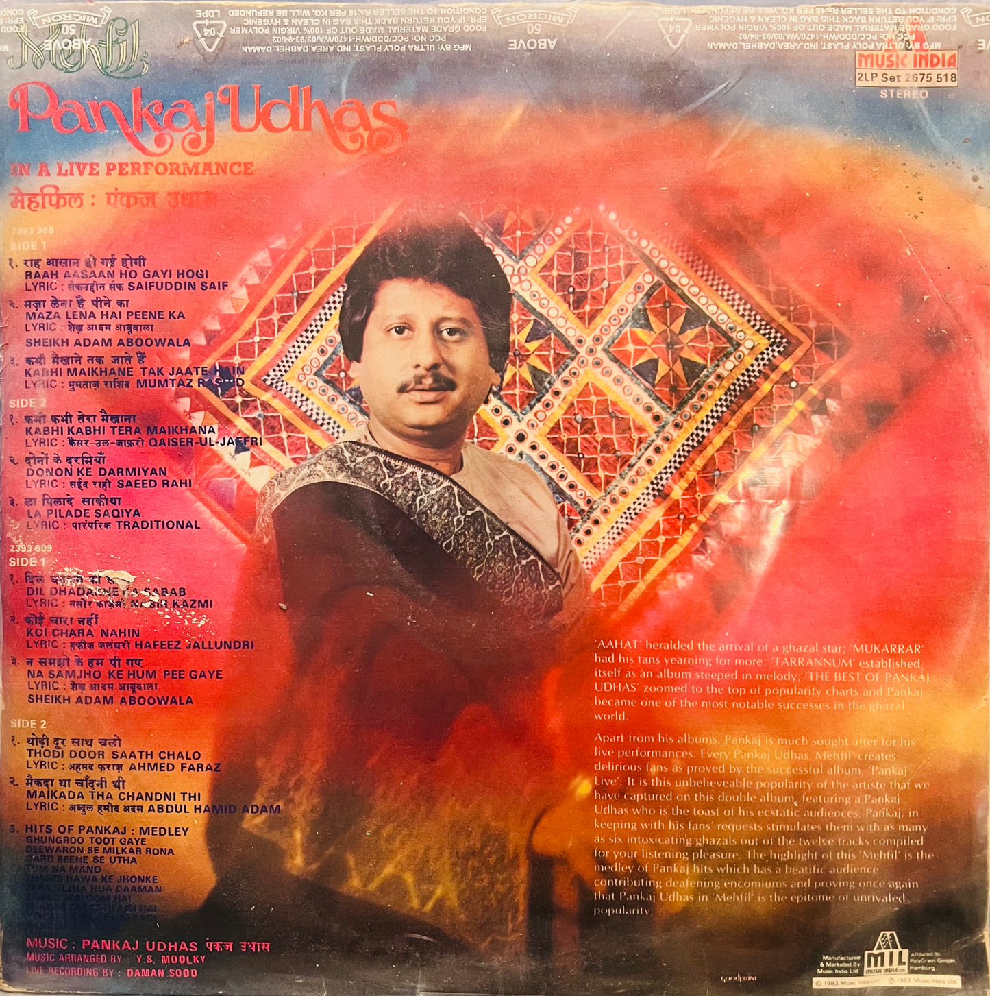 Mehfil Pankaj Udhas (Used) -- 1983