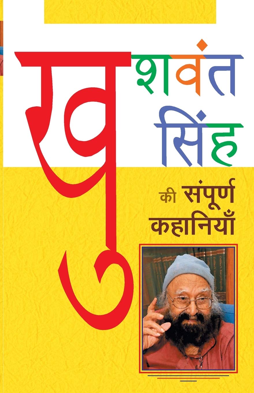 Khushwant Singh Ki Sampoorn Kahaniyan