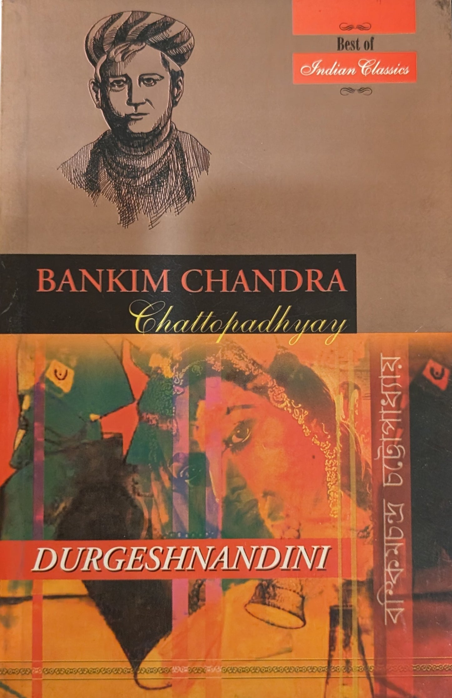 Durgesh Nandini by Bankim Chandra