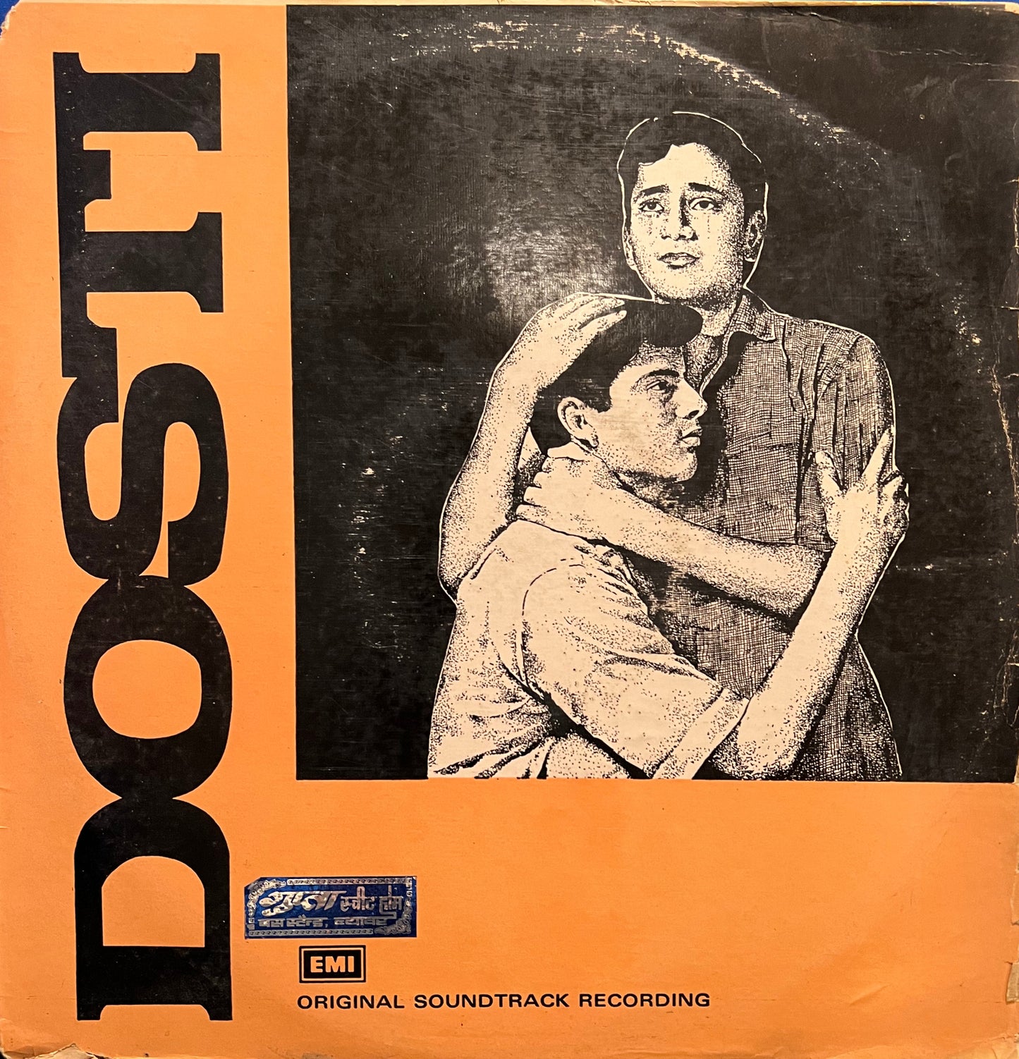 Dosti (Used) -- 1964