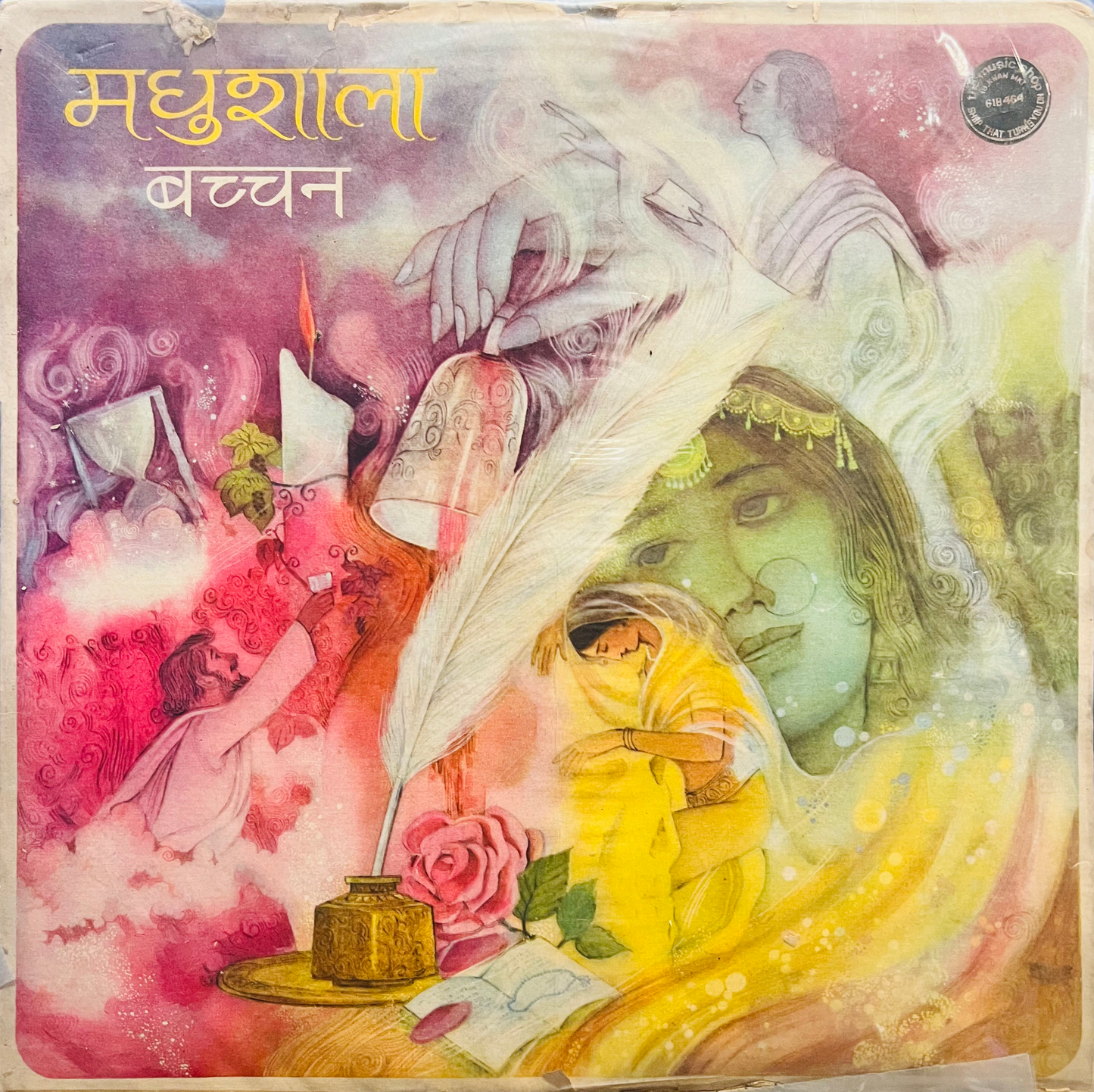 Madhushala -- Manna Dey (Used) -- 1973