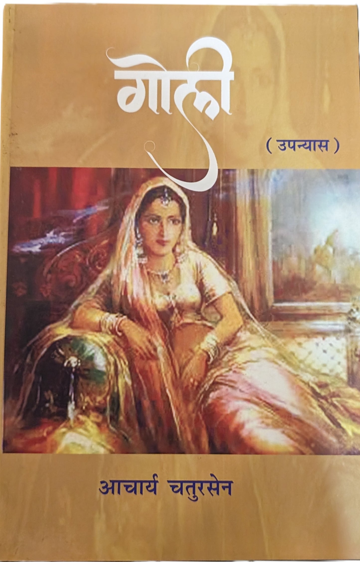 Goli by Acharya Chatursen