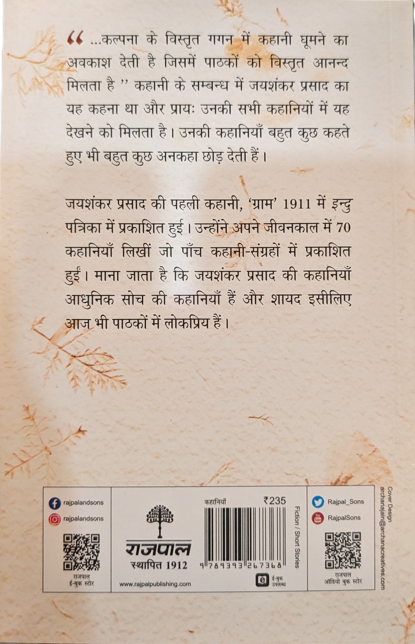 Jayashankar Prasad ki Chuni Hui Kahaniyan