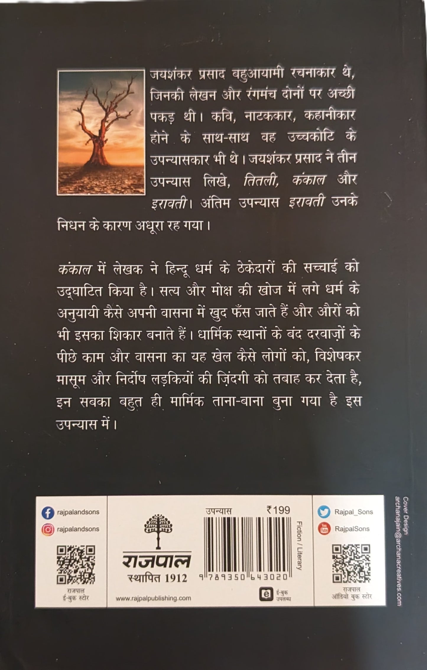 Kankaal by Jaya Shankar Prasad