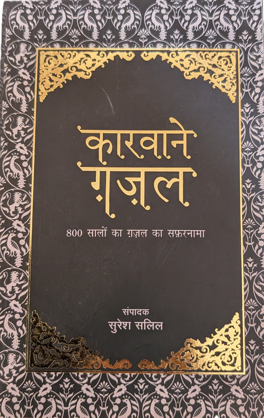 Kaarvaane Ghazal: 800 Saalon Ka Ghazal Ka Safarnama
