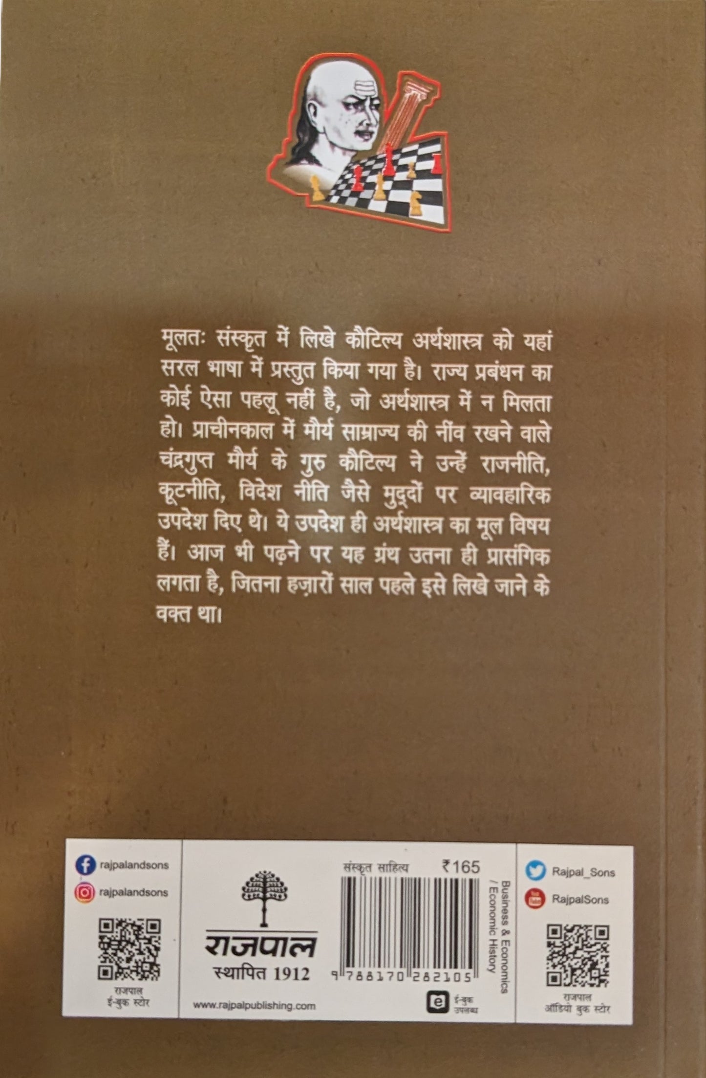 Kautilya Arthshastra