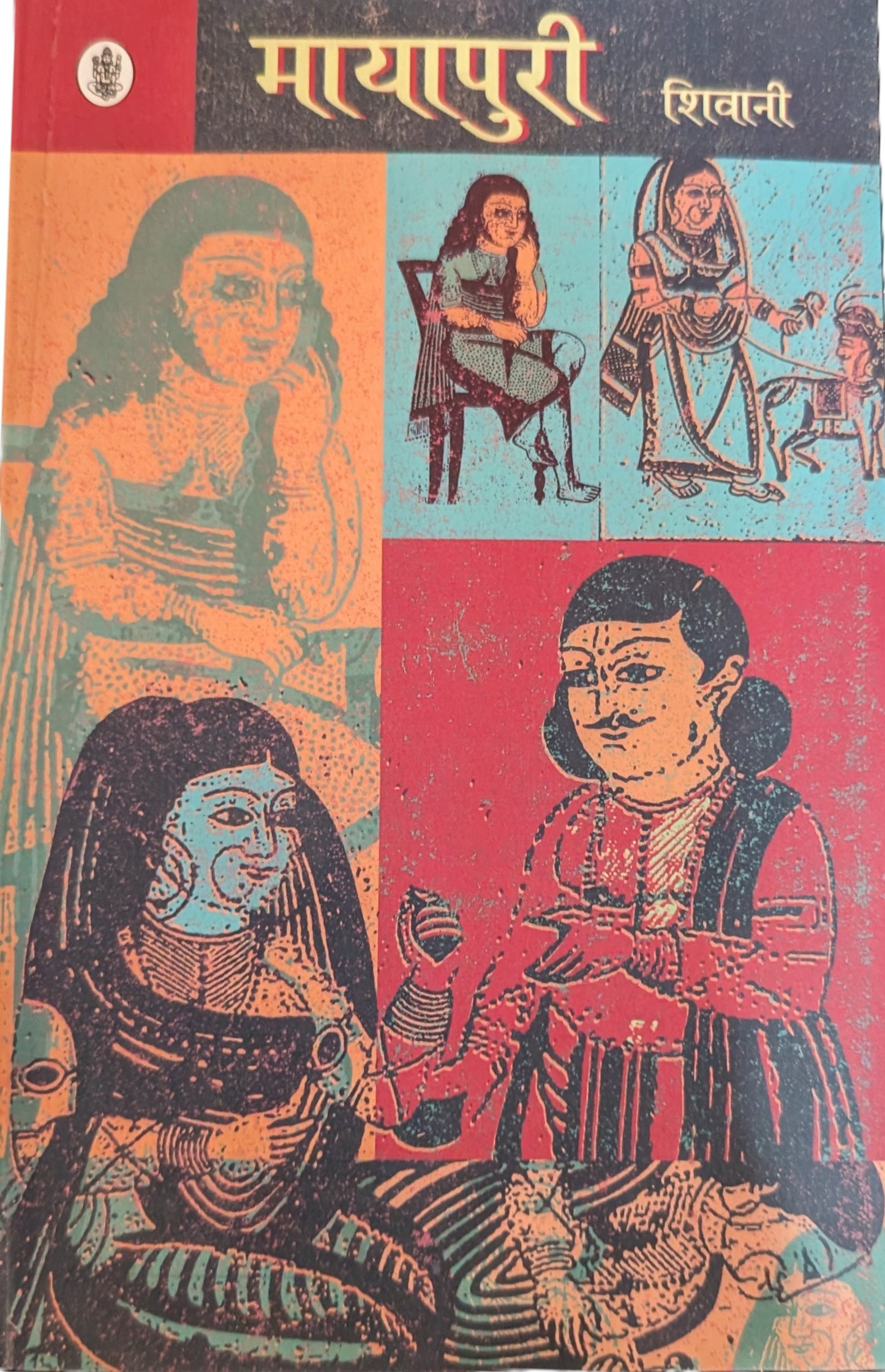 Mayapuri by Shiwani
