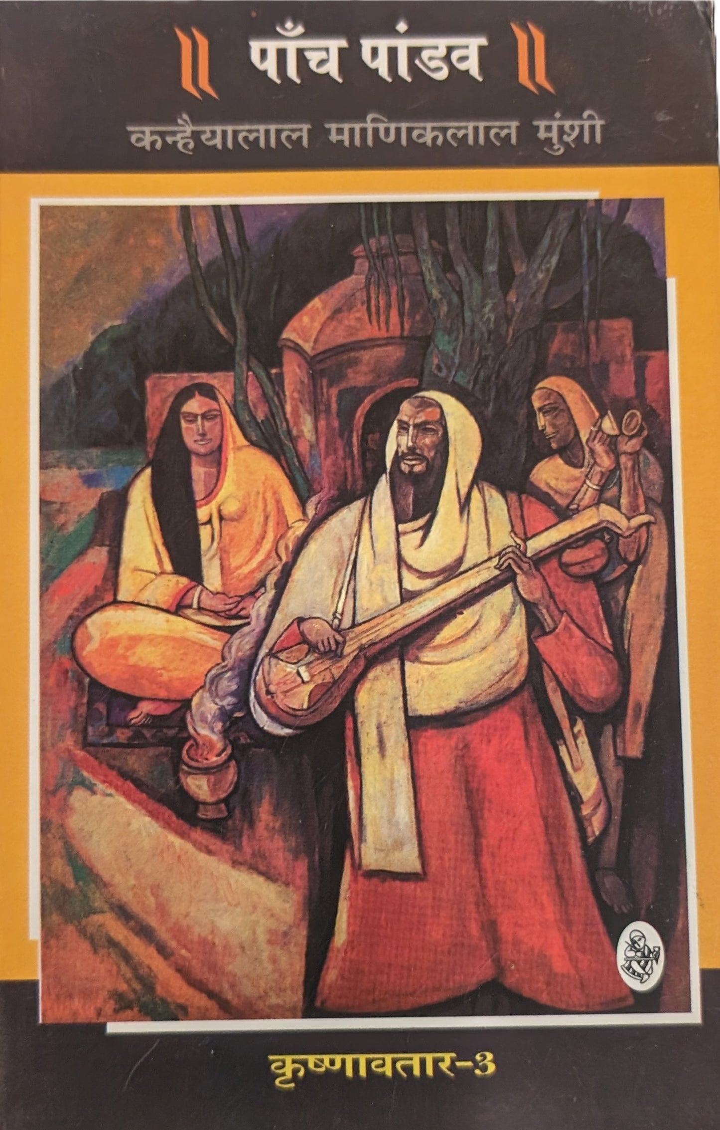 Paanch Pandava by Kanhaya Lal Manik Lal Munshi