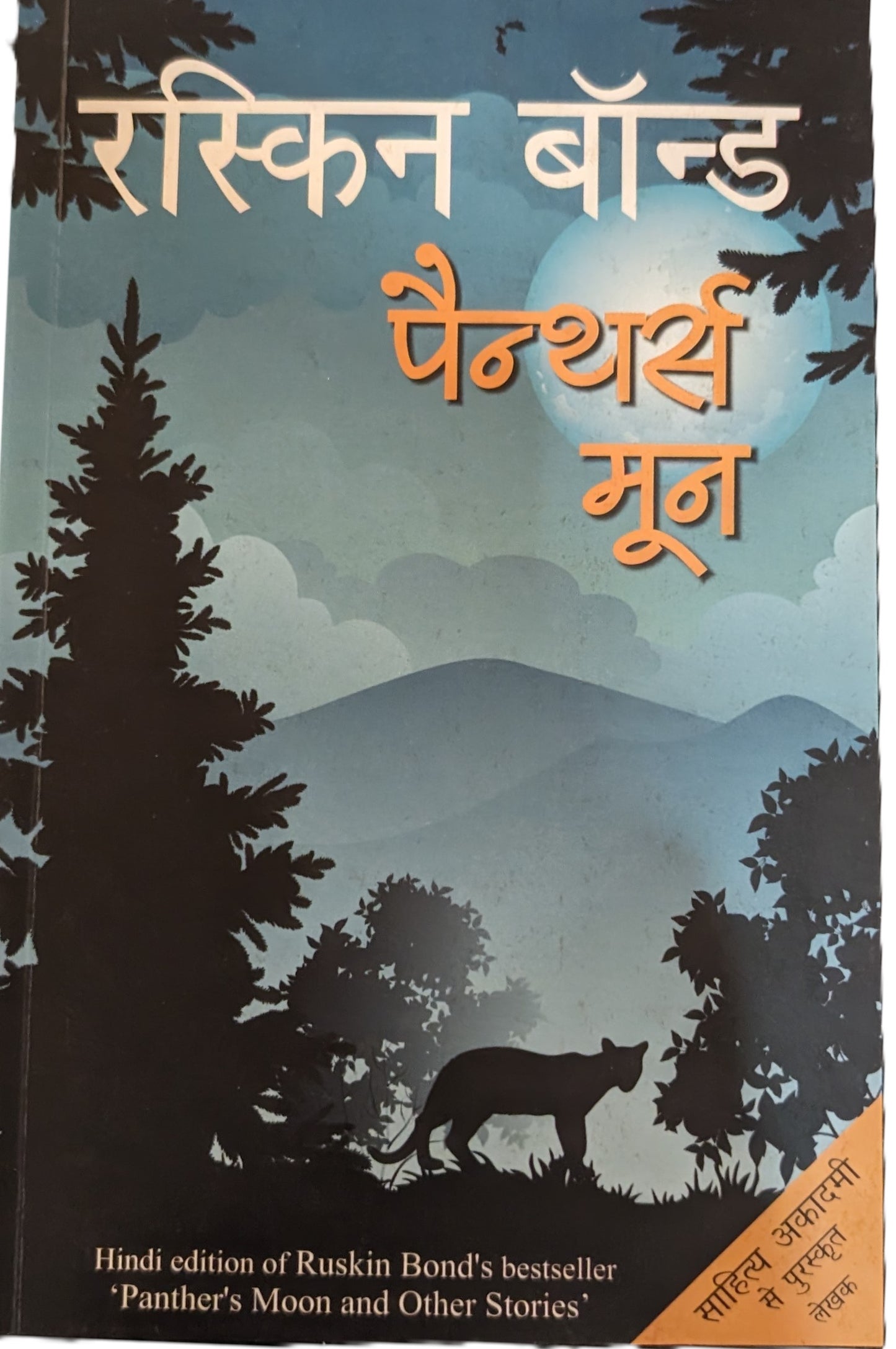 Panthers Moon by Ruskin Bond
