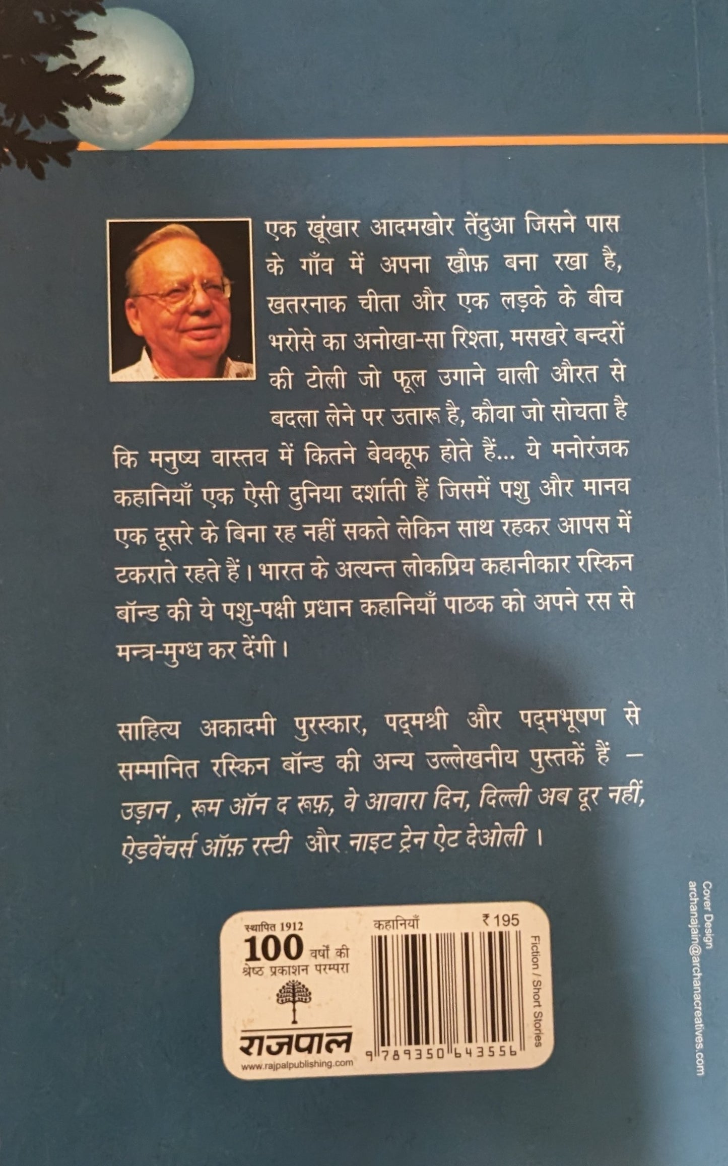 Panthers Moon by Ruskin Bond