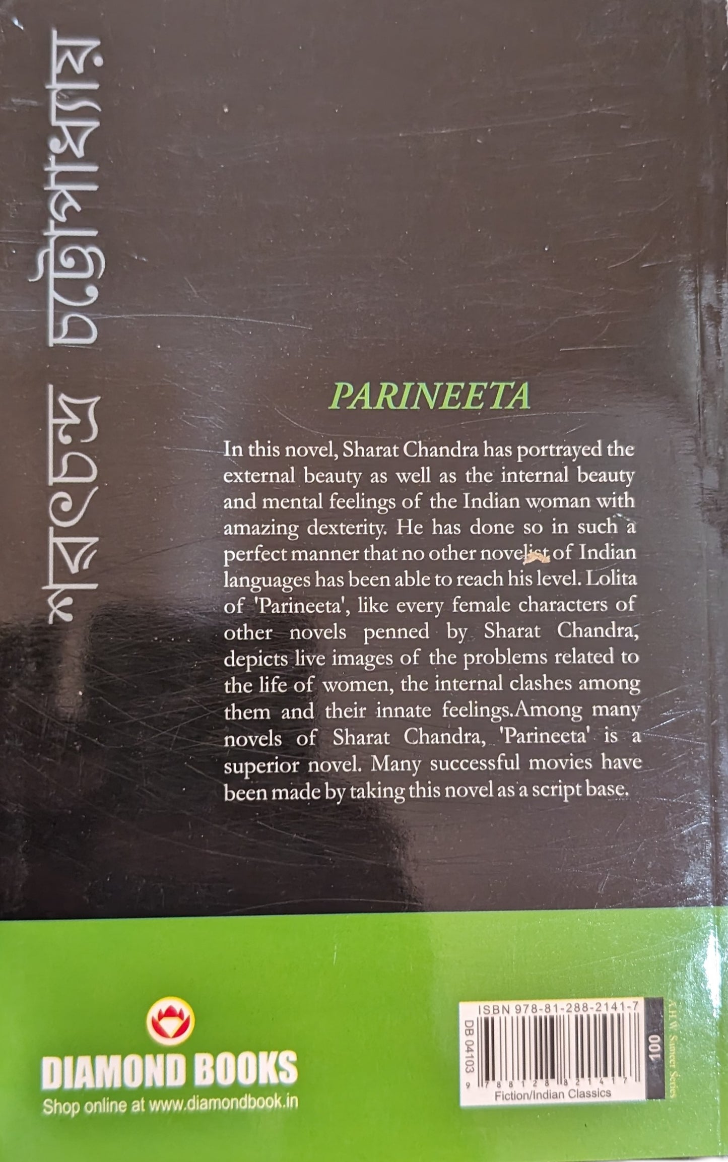 Parineeta by Sharat Chandra