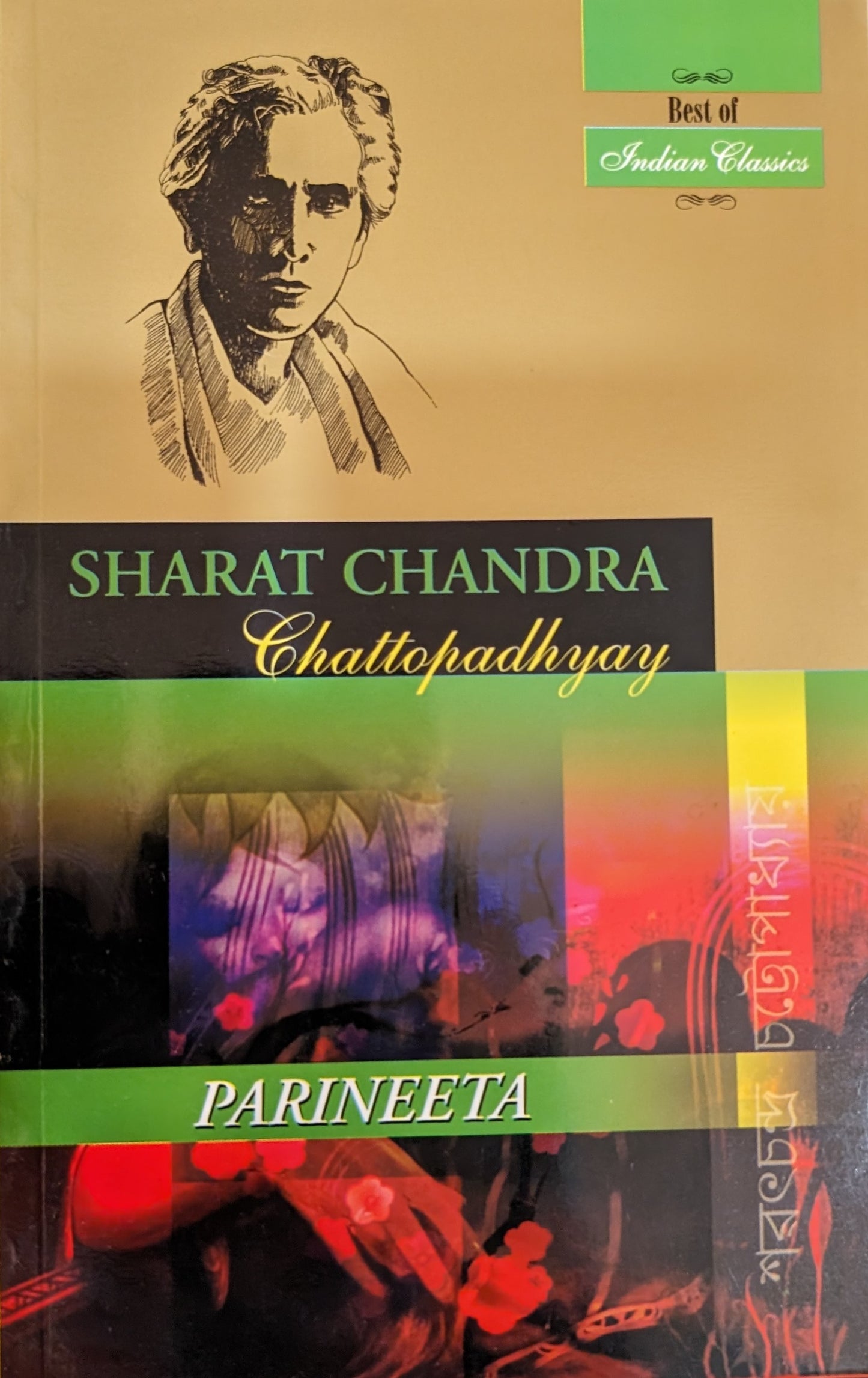 Parineeta by Sharat Chandra