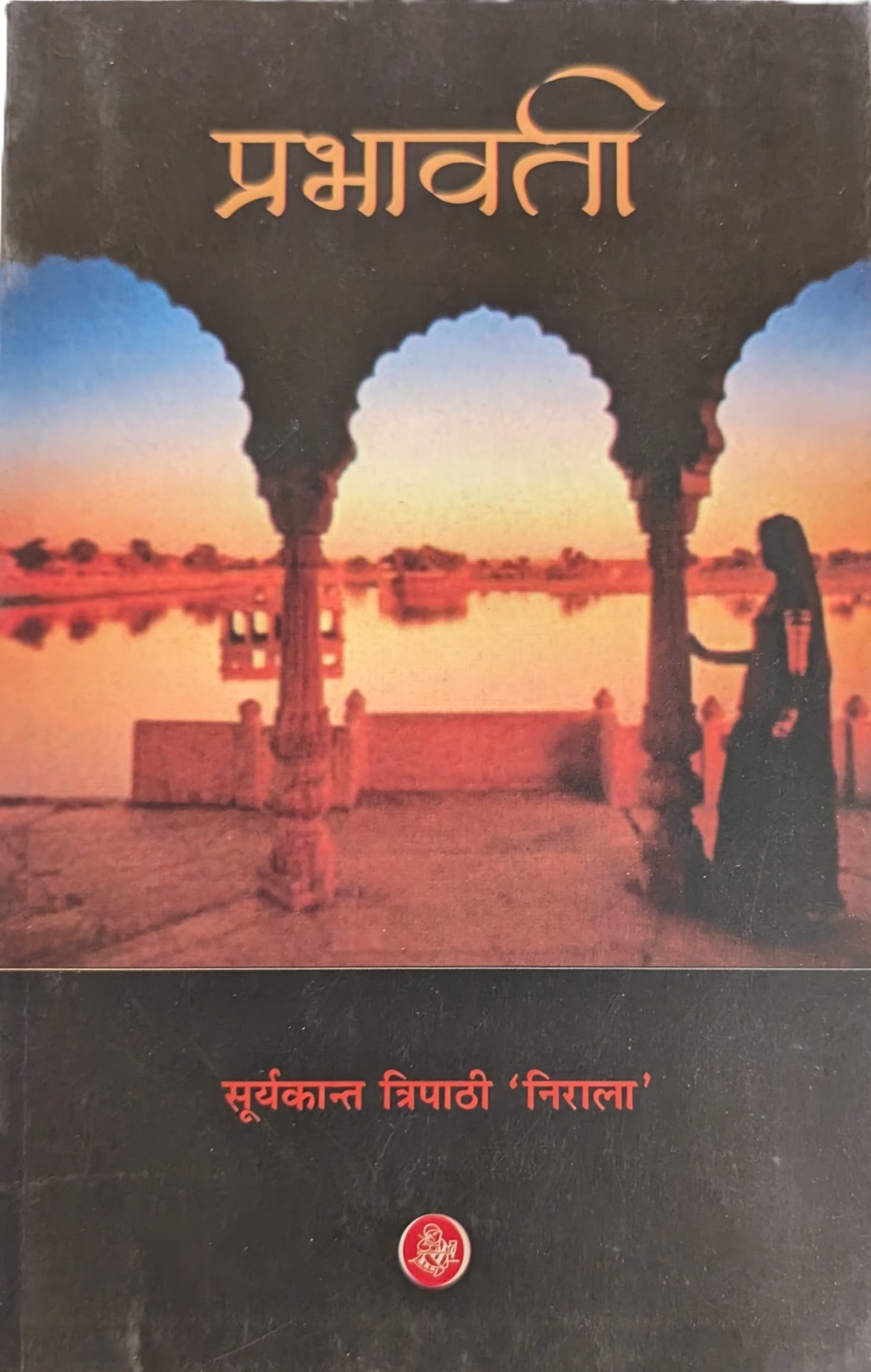 Prabhavati by Nirala
