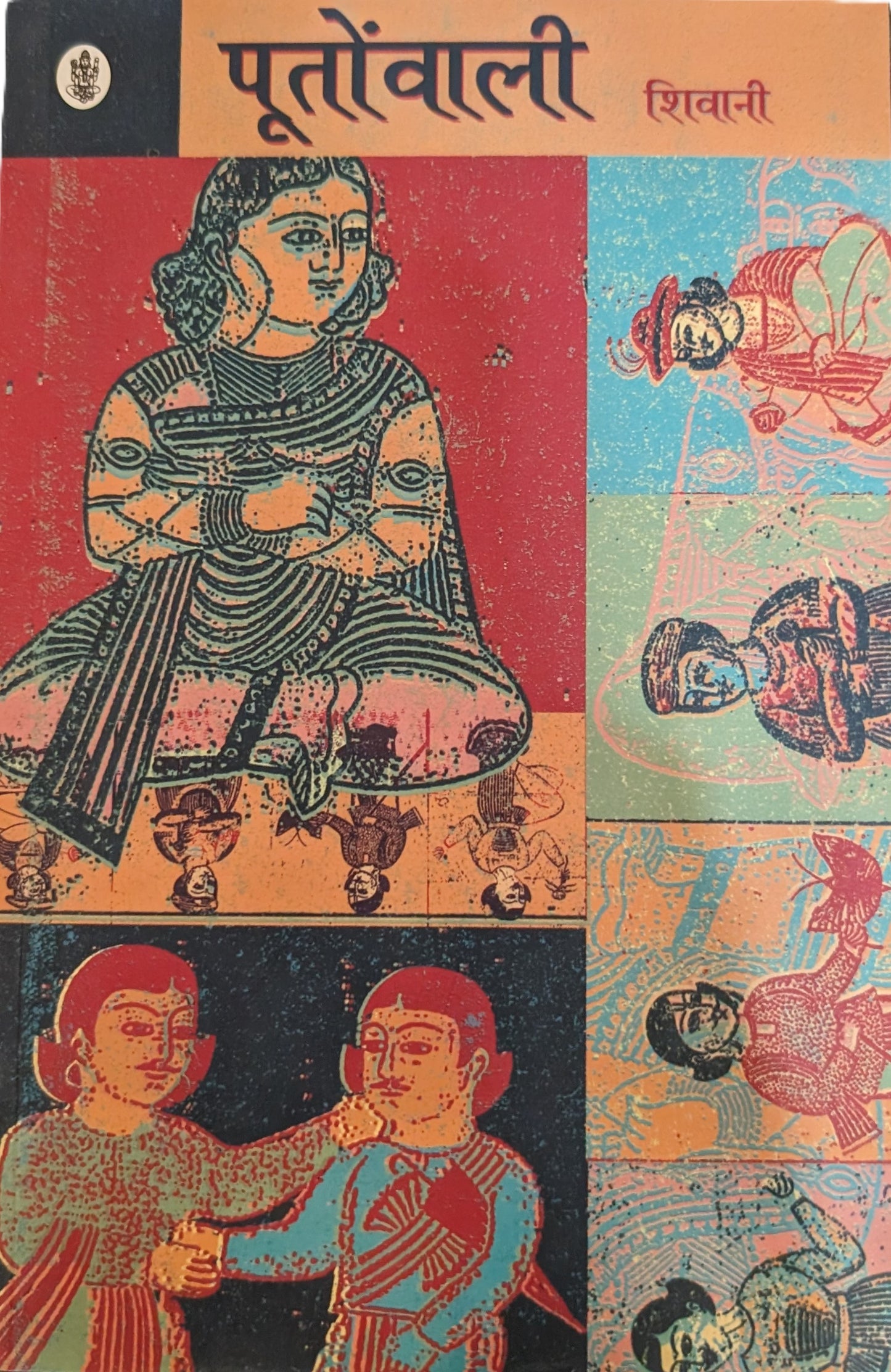 Putonwaali by Shiwani