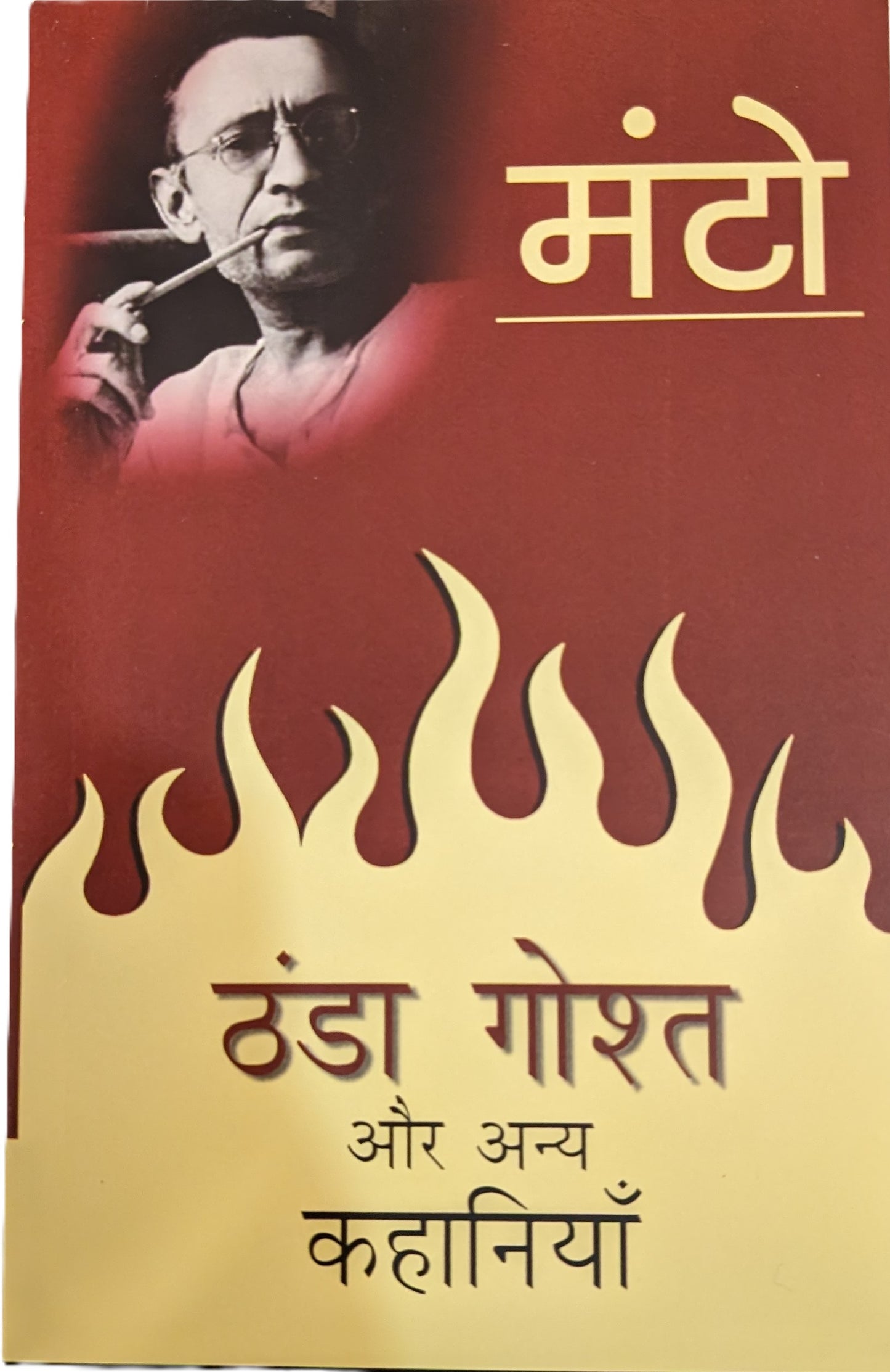 Thanda Gosht aur Anya Kahaniyan by Manto