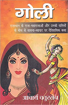 Goli By Aacharya Chatursen