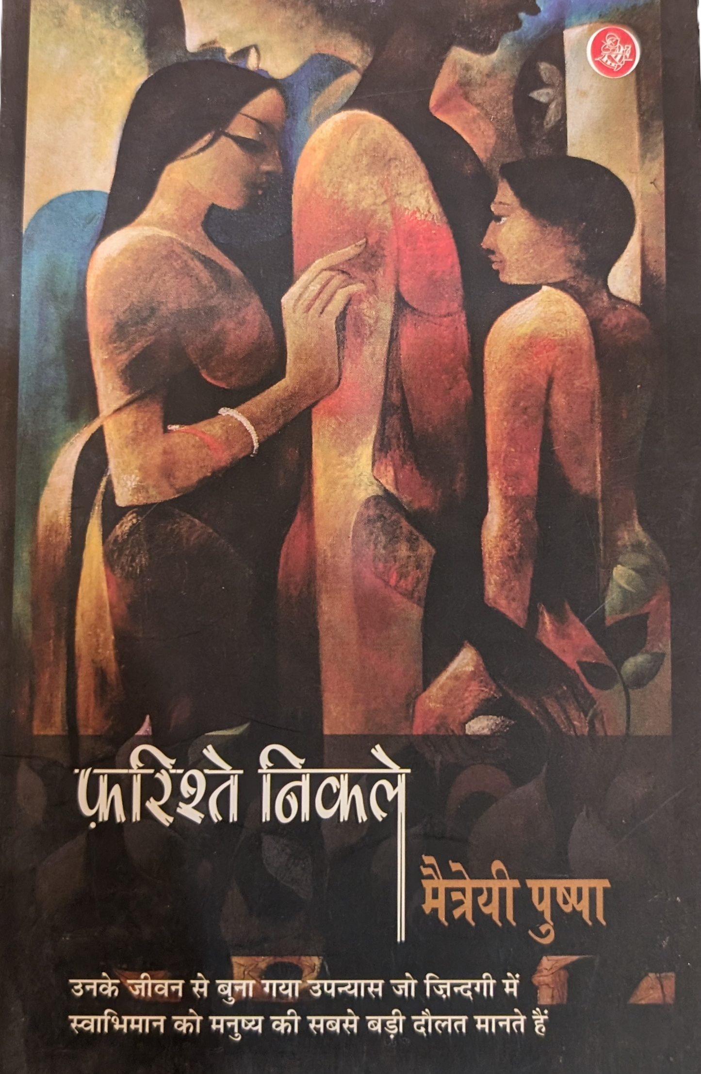 Farishte Nikle by Maitrayi Pushpa