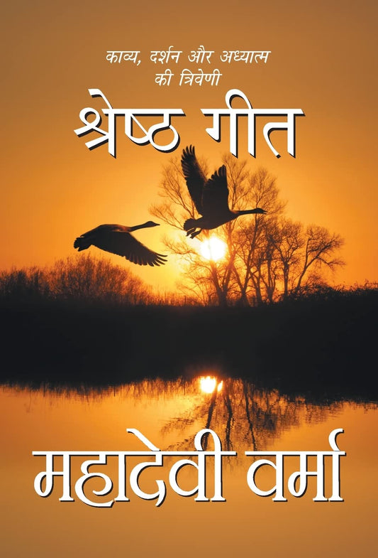 Shreshth Geet -- Mahadevi Verma