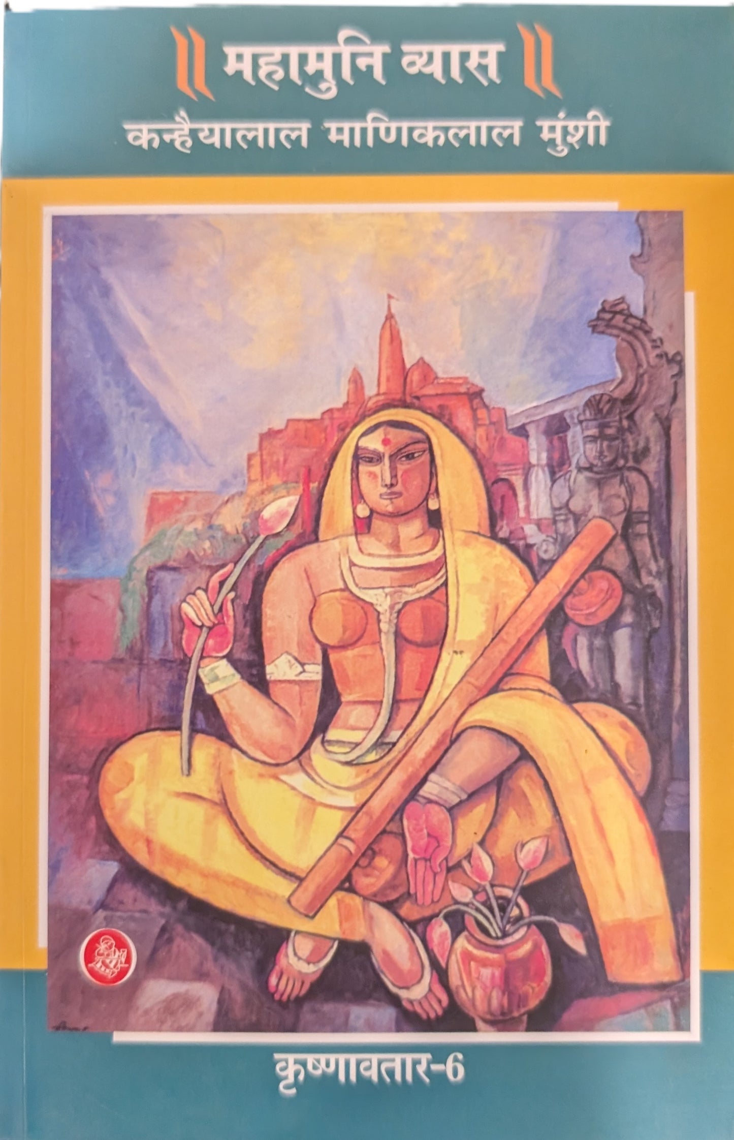 Maha Muni Vyas by Kanhaya Lal Manik Lal Munshi