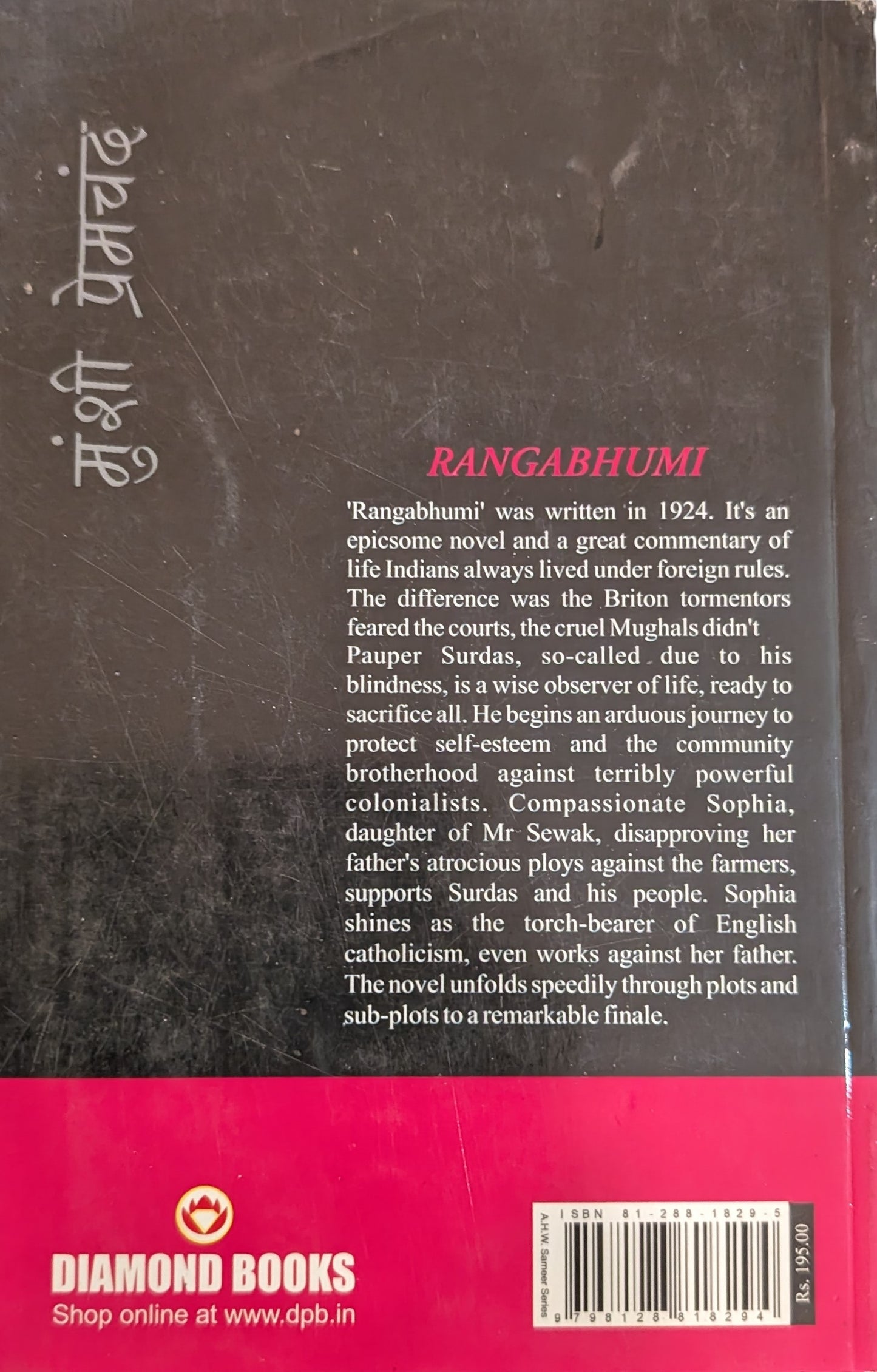 Rangabhumi by Premchand