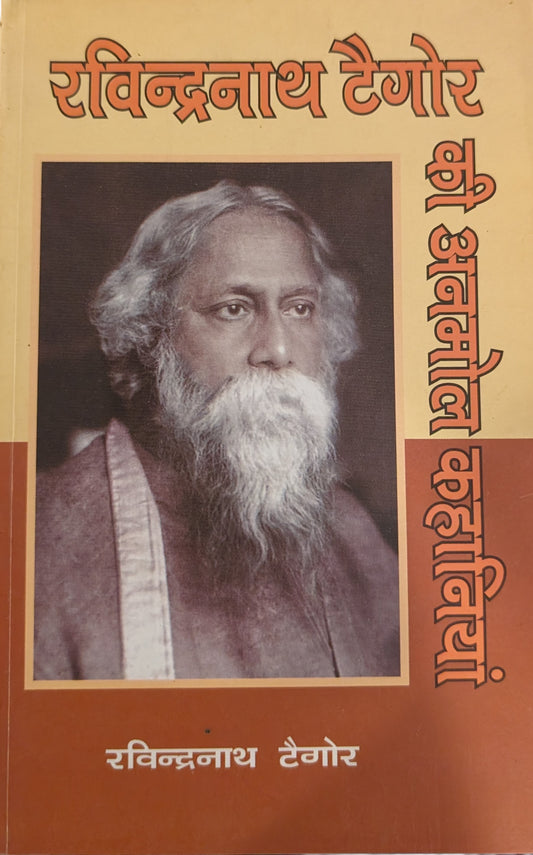 Rabindranath Tagore ki Anmol Kahaniyan