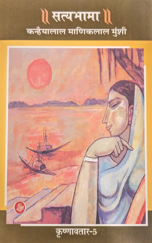 Satyabhama by Kanhaya Lal Manik Lal Munshi
