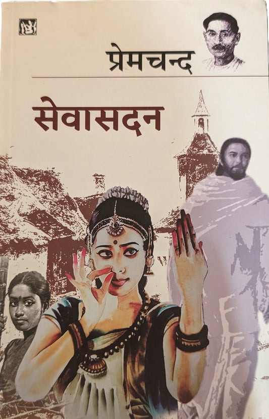 Sevasadan by Premchand
