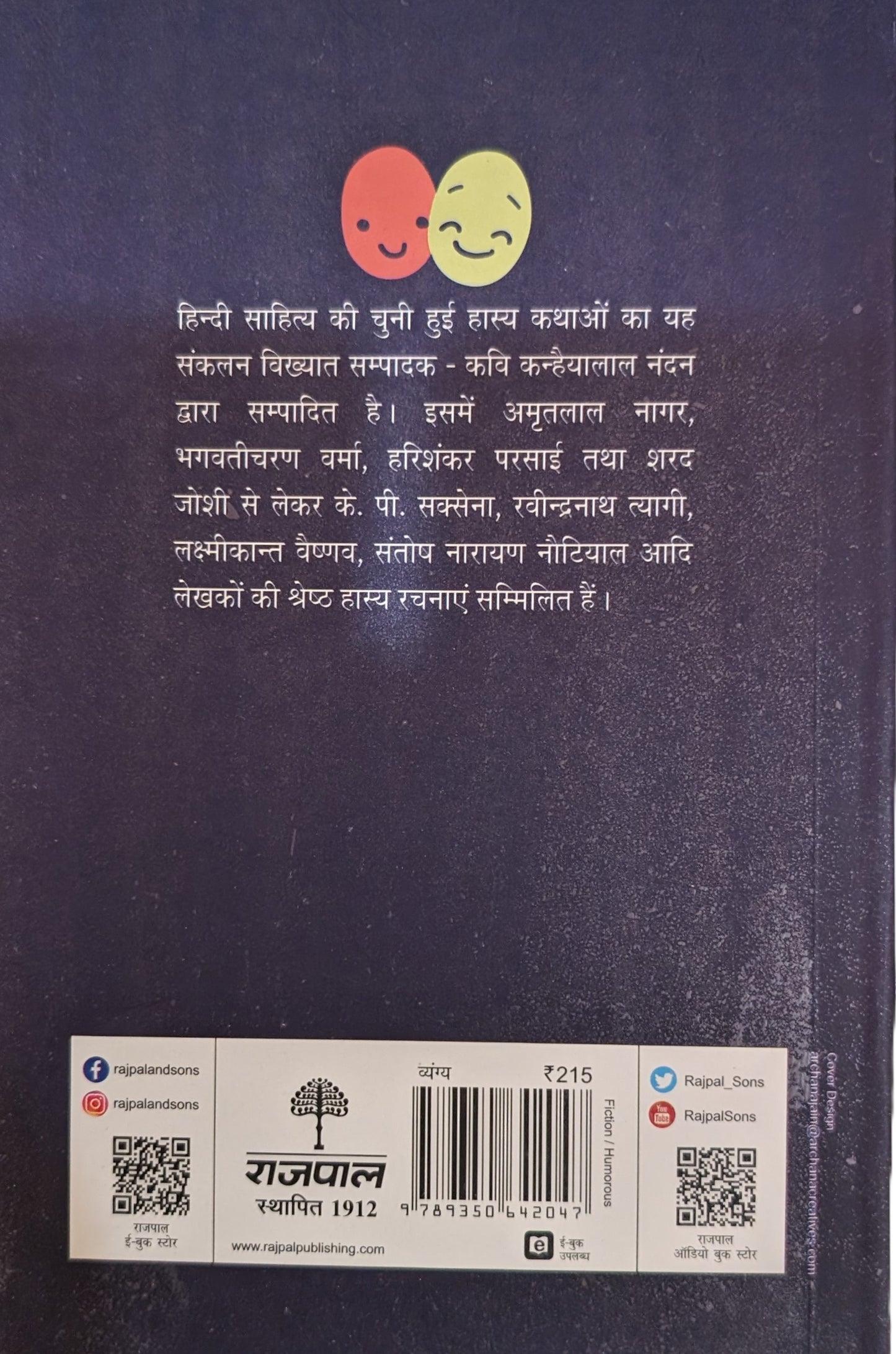 Shreshth Hasya Kathayen