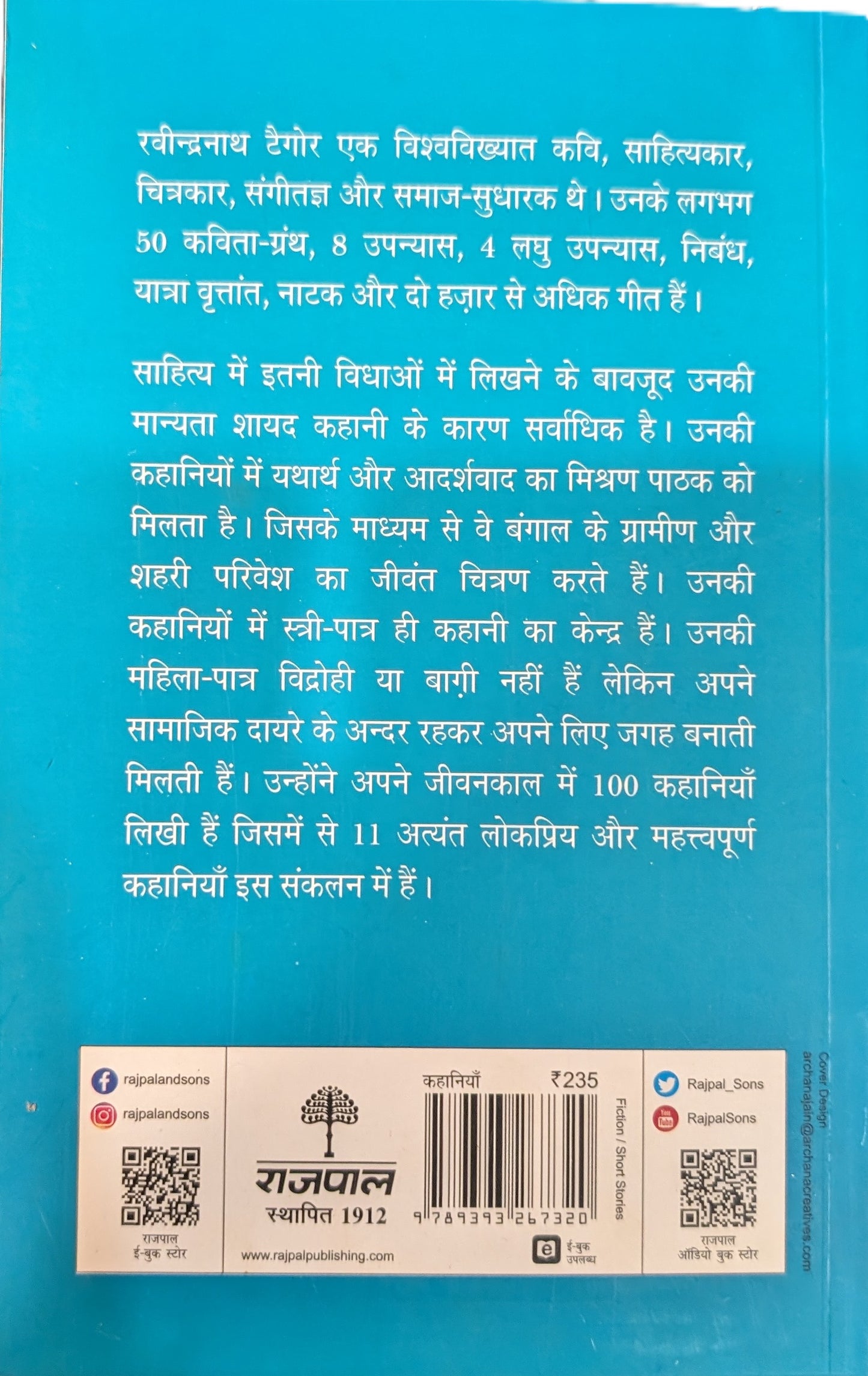 Tagore ki Shreshth Kahaniyan