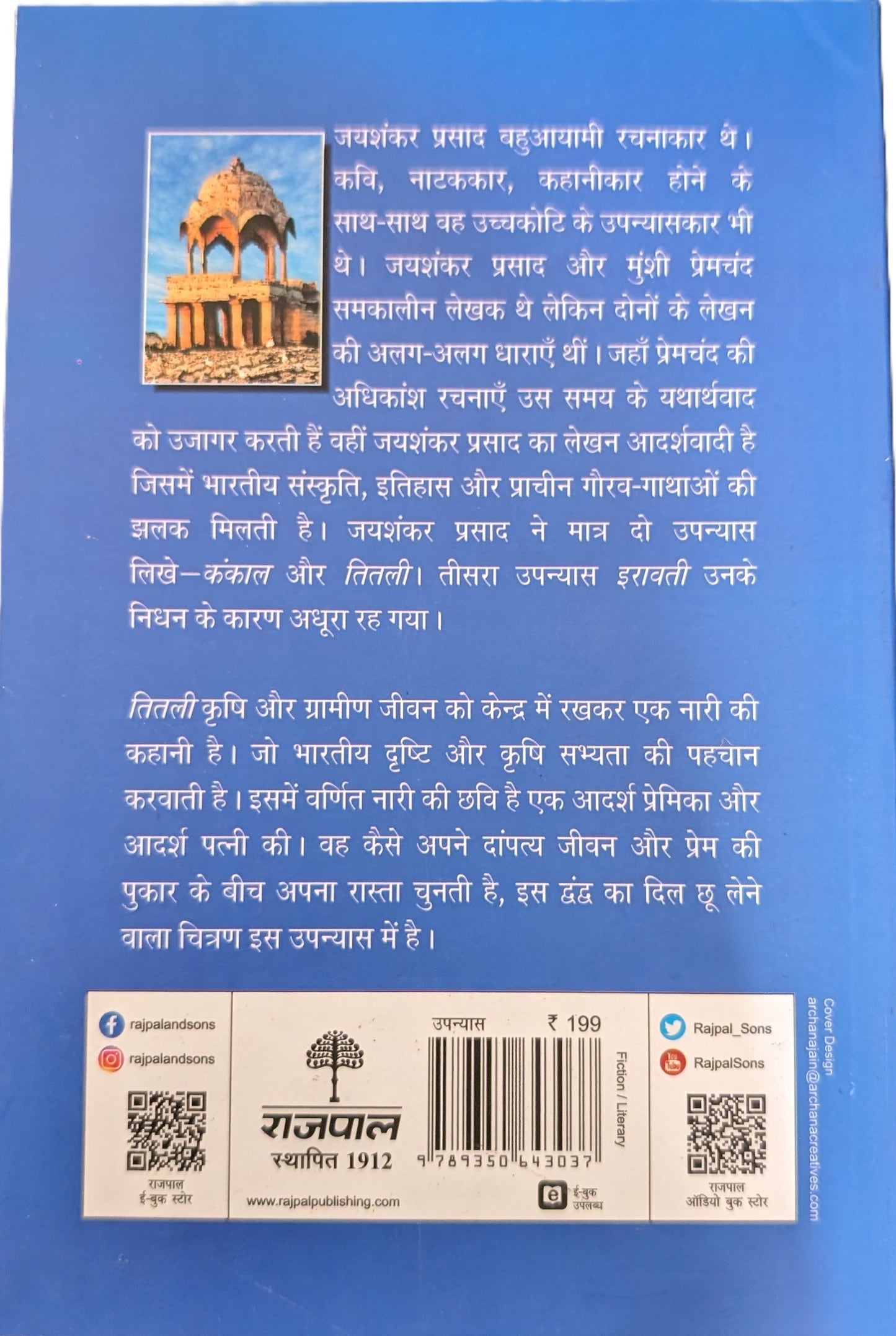 Titlee by Jaya Shankar Prasad