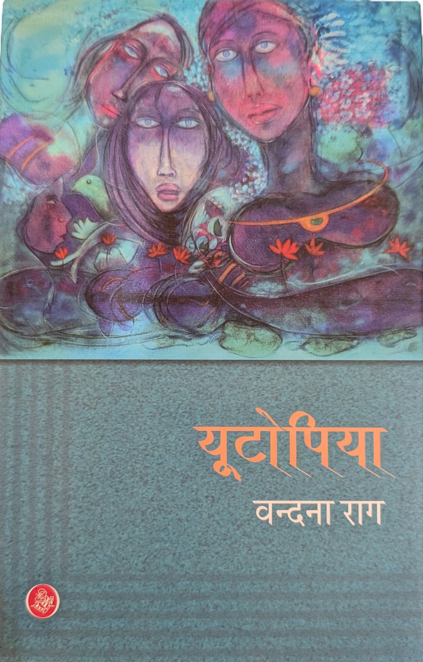 Utopia By Vandana Raag